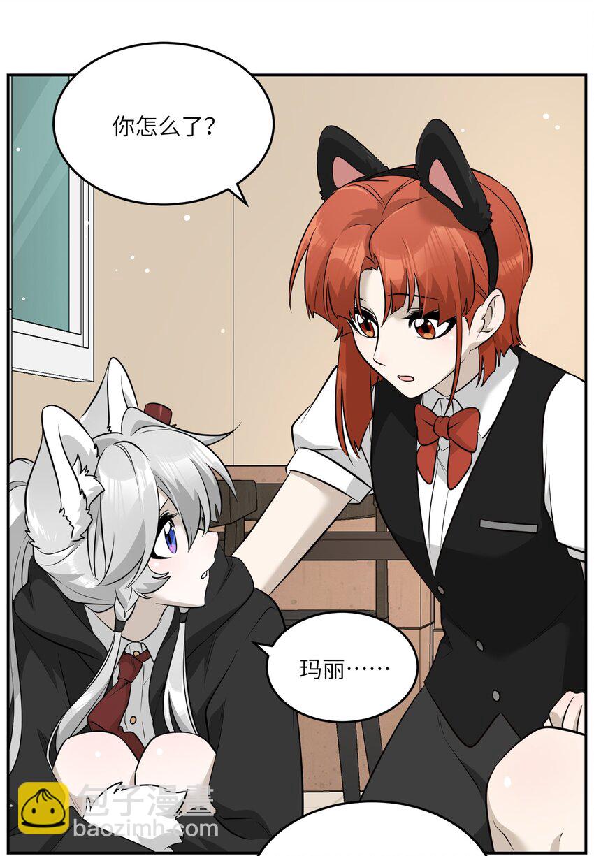 077 看出来她喜欢你了！-第79话