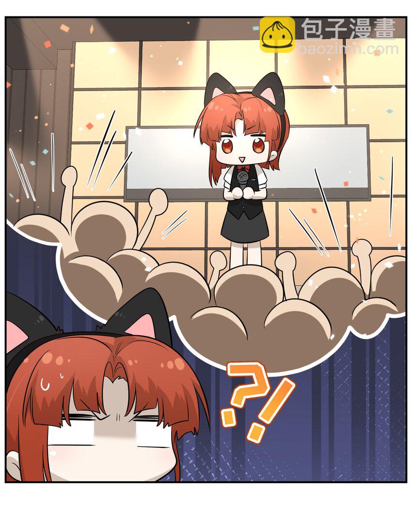 077 看出来她喜欢你了！-第79话