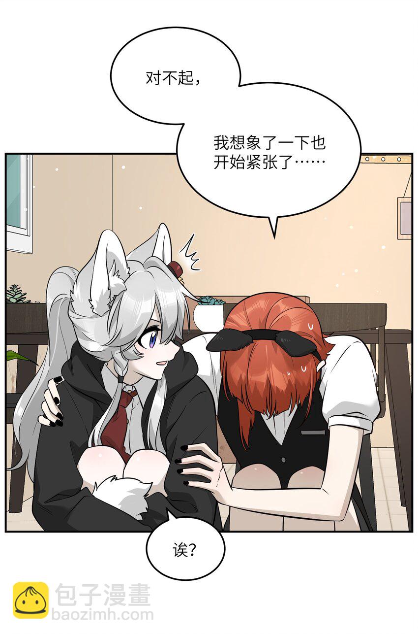 077 看出来她喜欢你了！-第79话