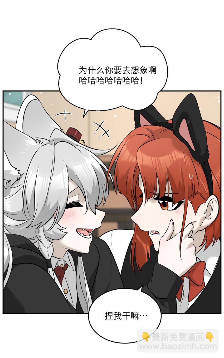 077 看出来她喜欢你了！-第79话