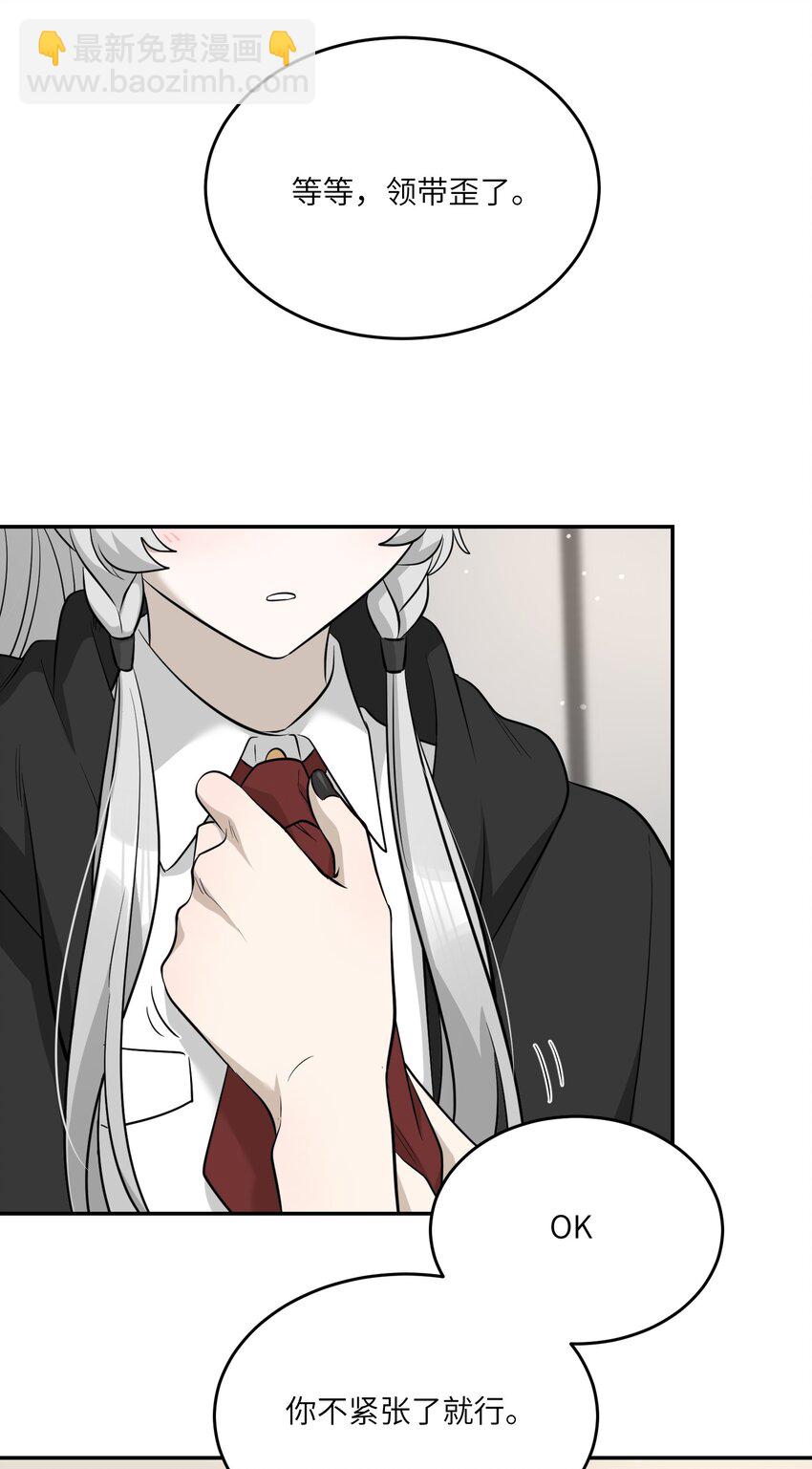 077 看出来她喜欢你了！-第79话