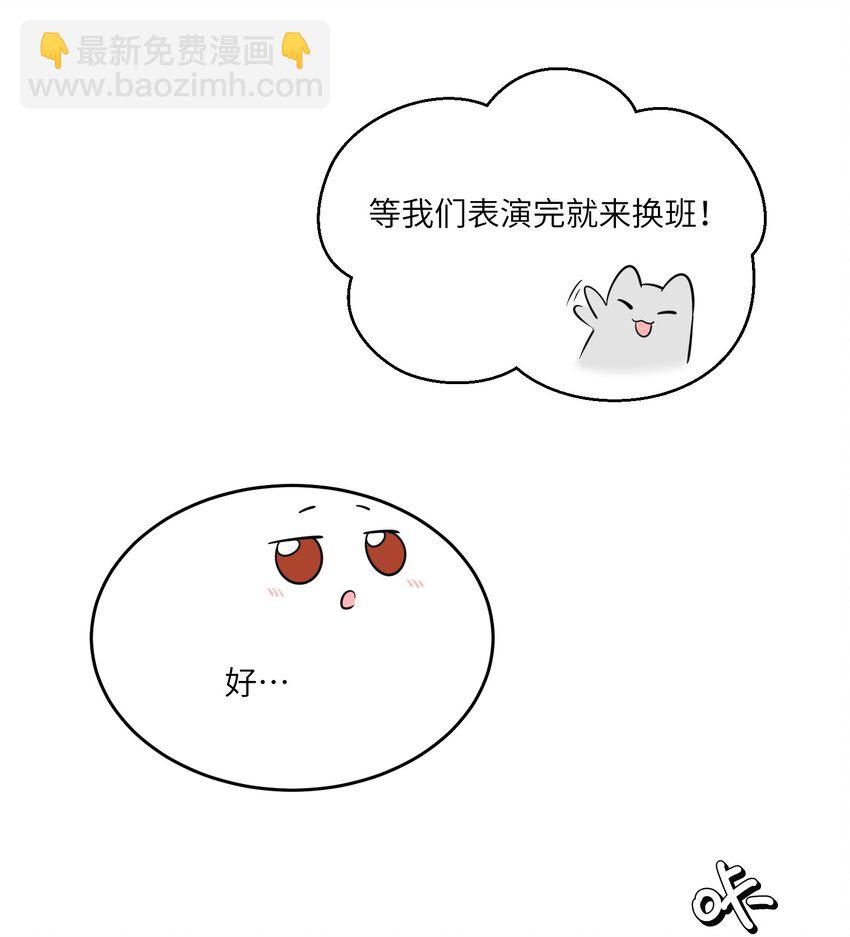 077 看出来她喜欢你了！-第79话