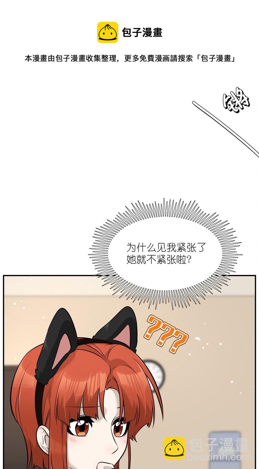 077 看出来她喜欢你了！-第79话