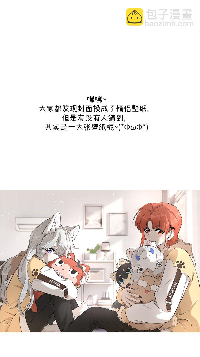 077 看出来她喜欢你了！-第79话