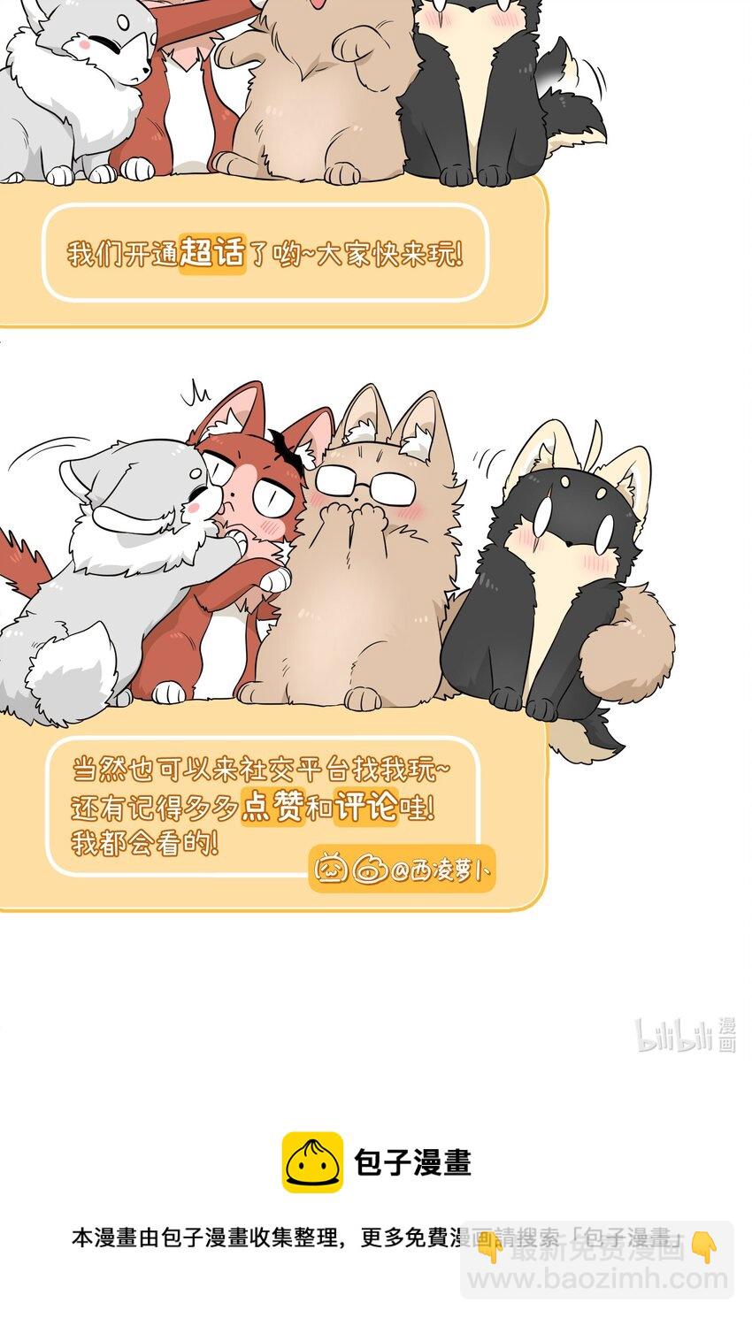 077 看出来她喜欢你了！-第79话