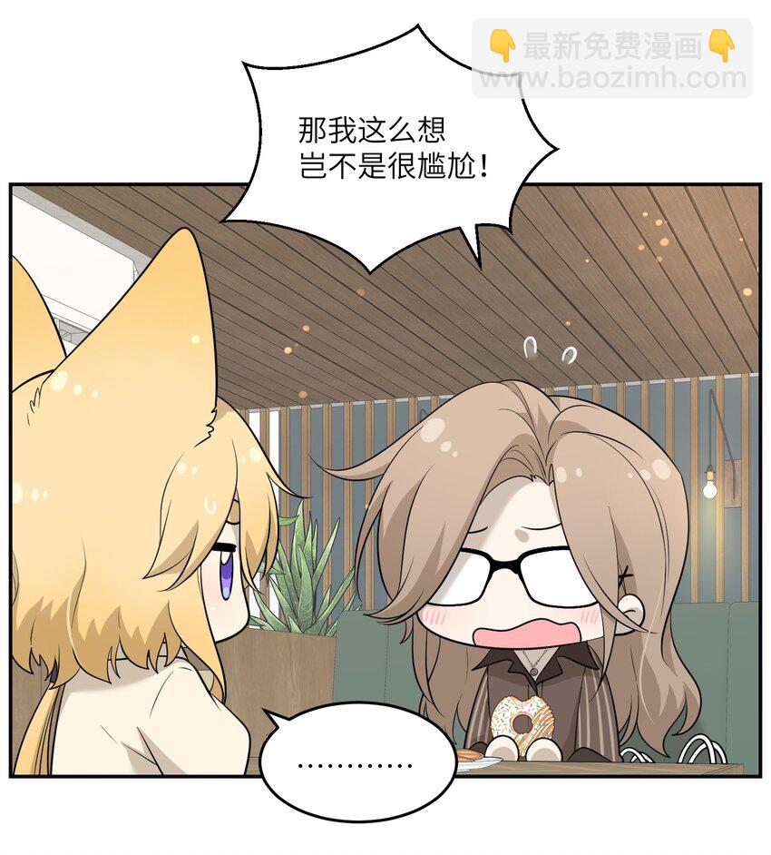 077 看出来她喜欢你了！-第79话