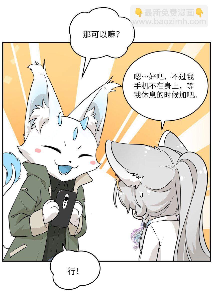 079 我放弃她了-第81话