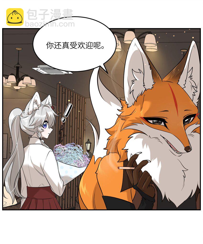 079 我放弃她了-第81话