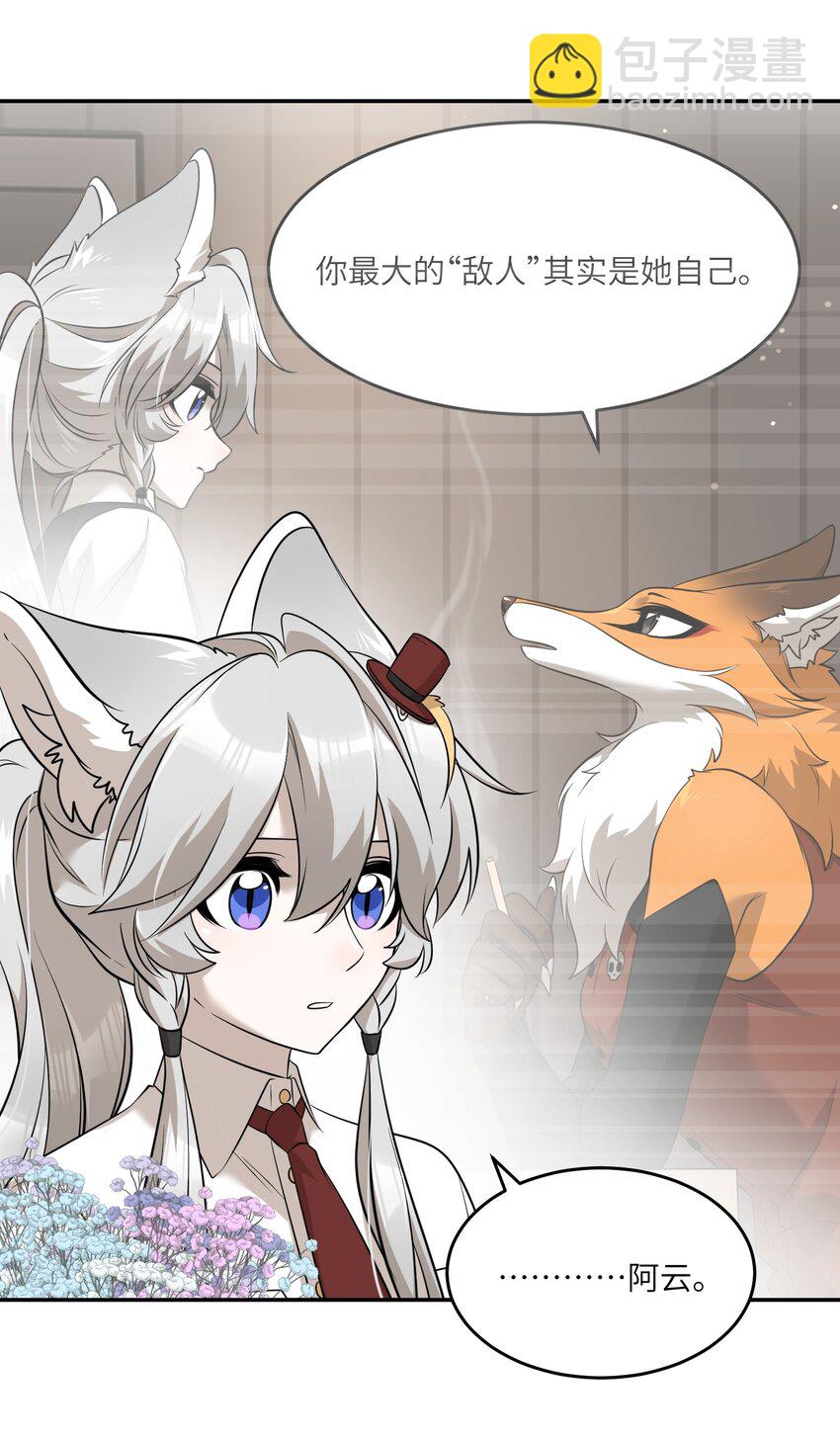 079 我放弃她了-第81话