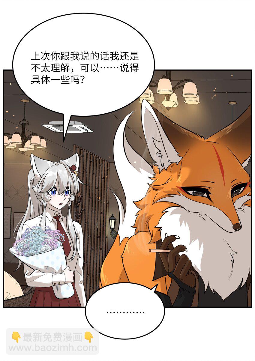 079 我放弃她了-第81话