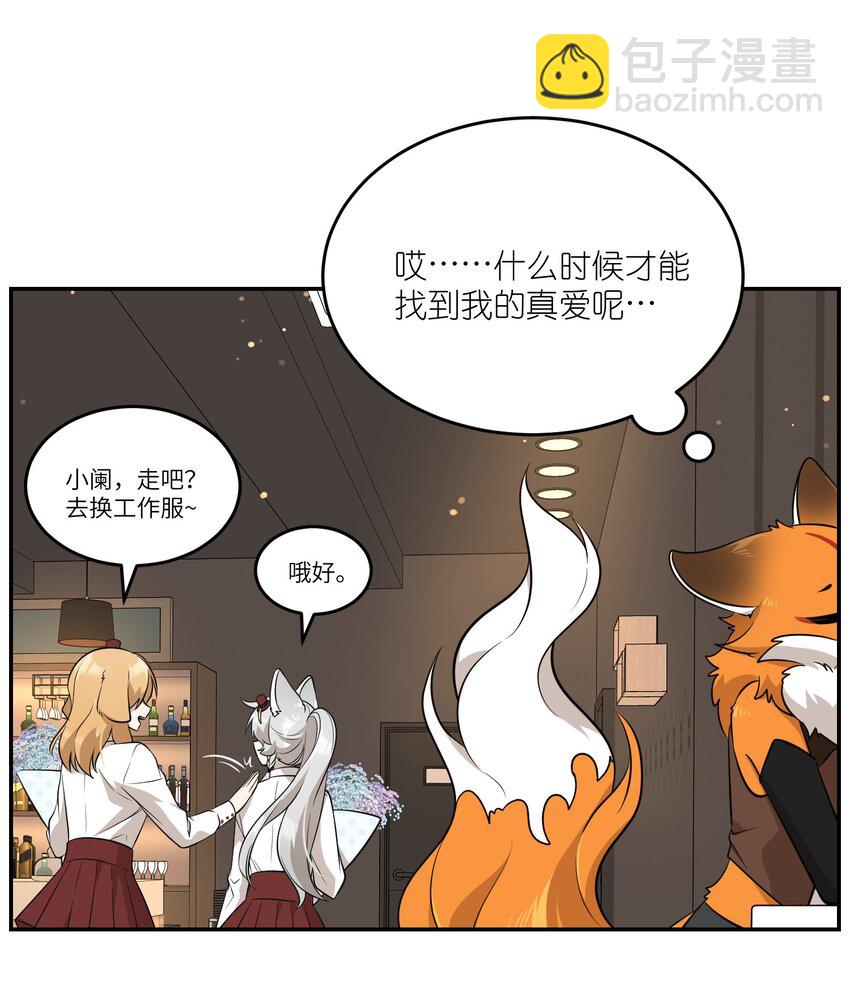 079 我放弃她了-第81话