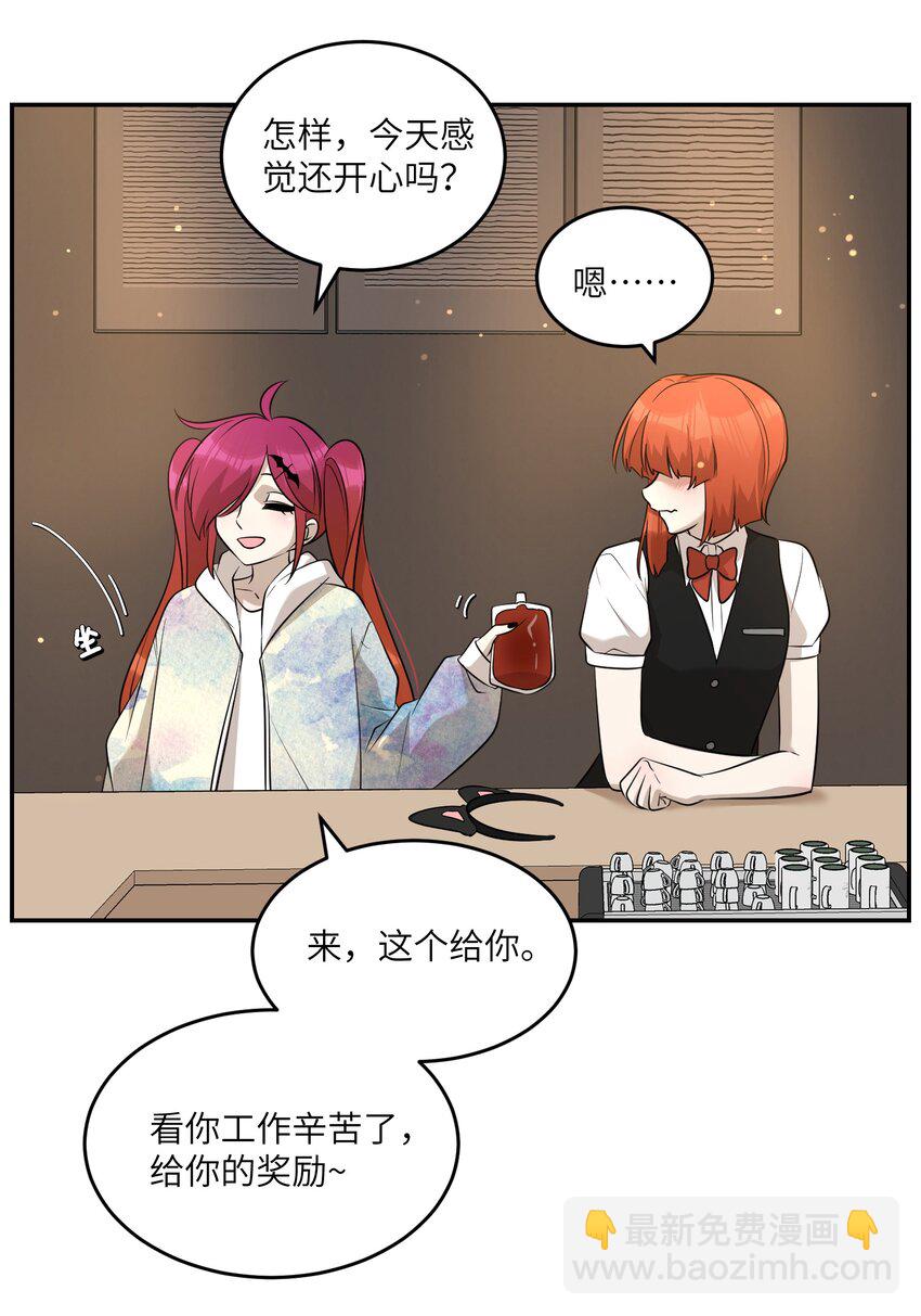 079 我放弃她了-第81话