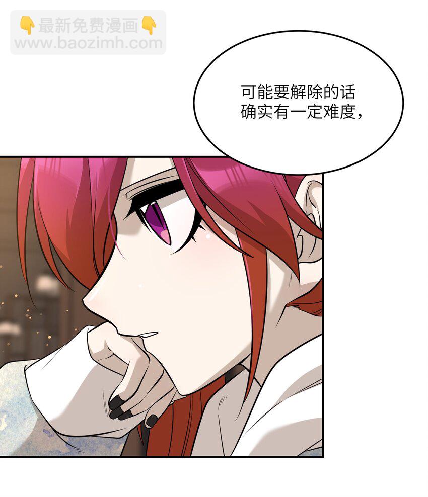 079 我放弃她了-第81话