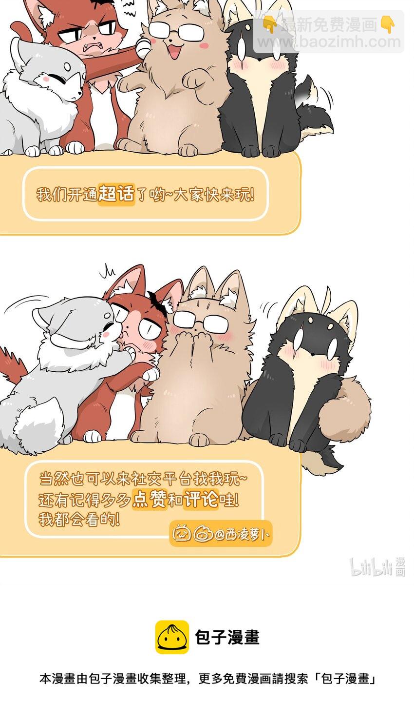 079 我放弃她了-第81话