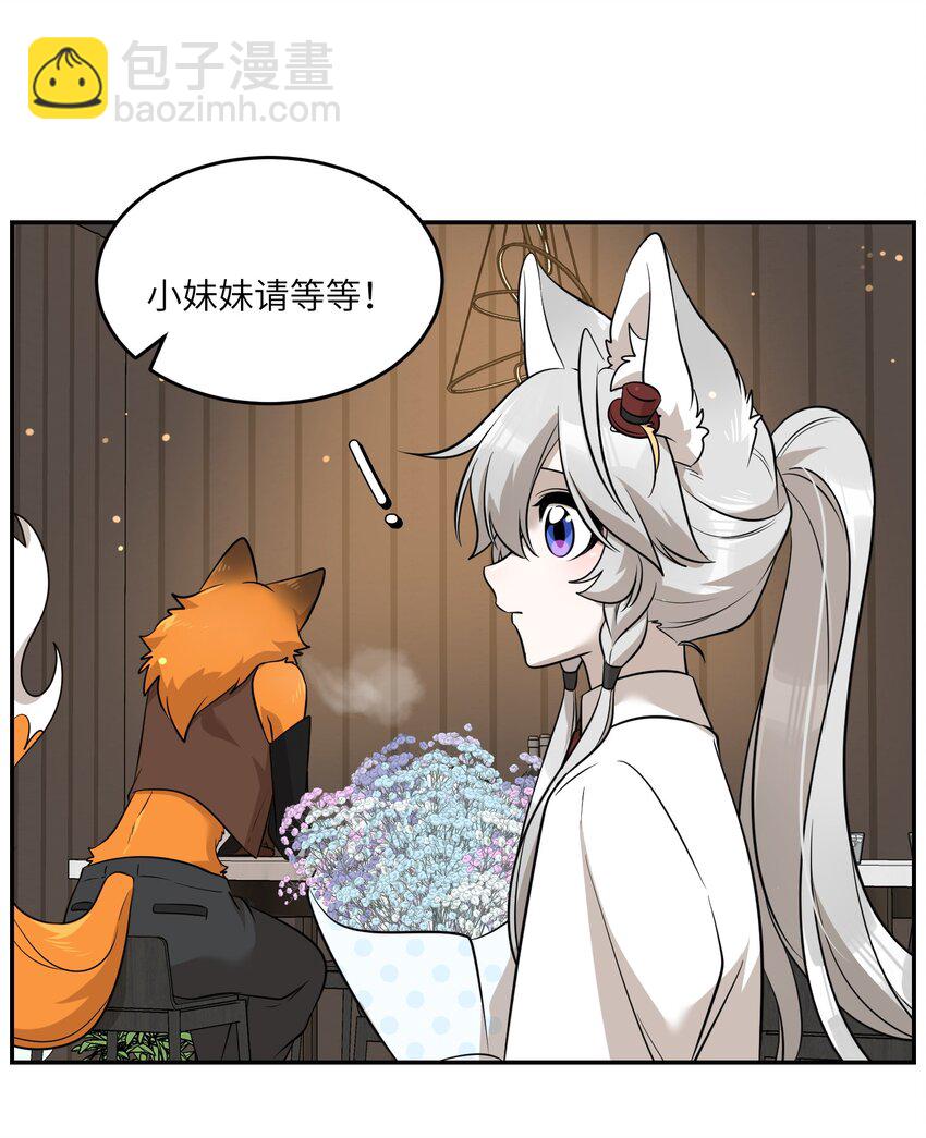 079 我放弃她了-第81话