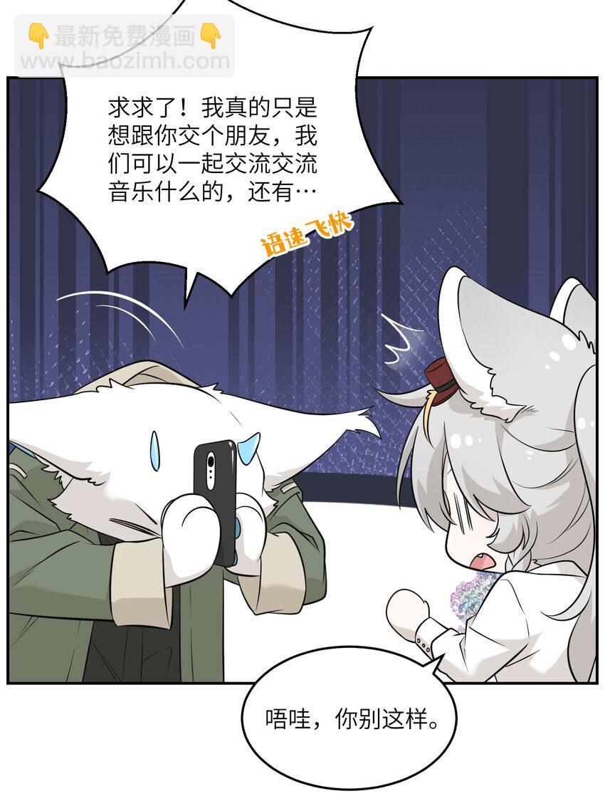 079 我放弃她了-第81话