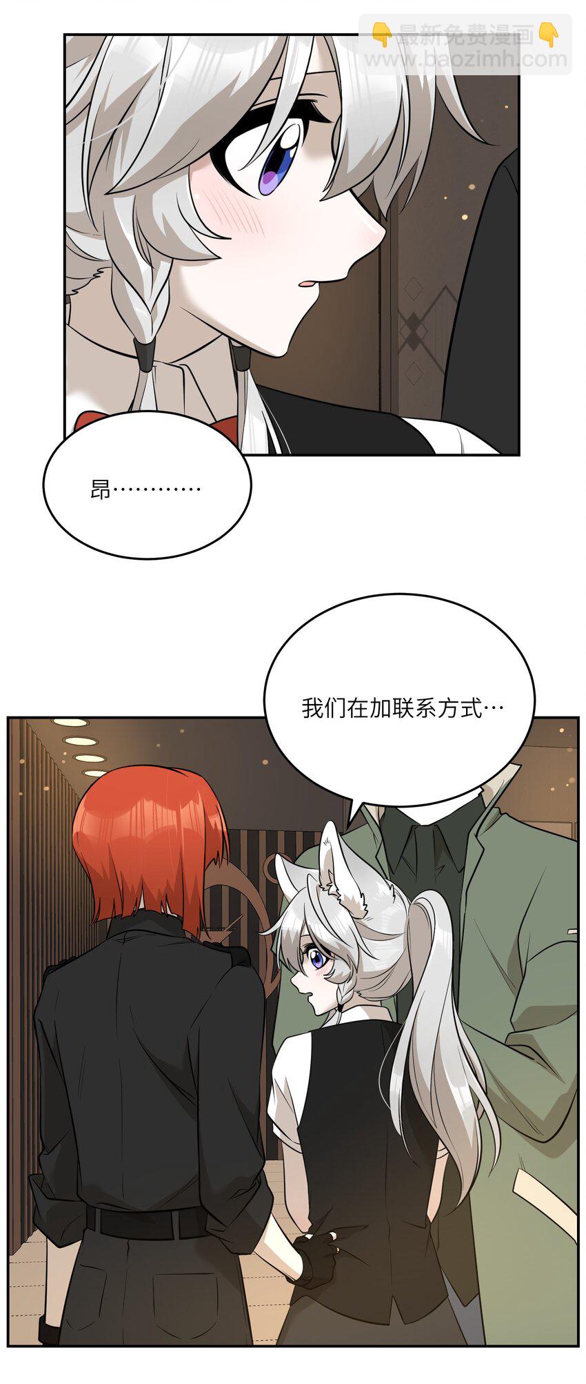 081 你们是闺蜜吗？-第83话