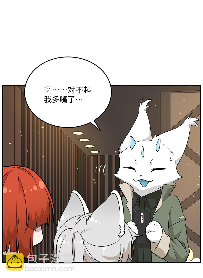 081 你们是闺蜜吗？-第83话