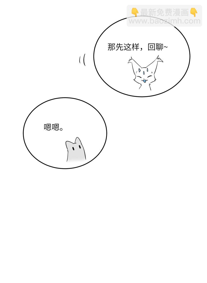 081 你们是闺蜜吗？-第83话