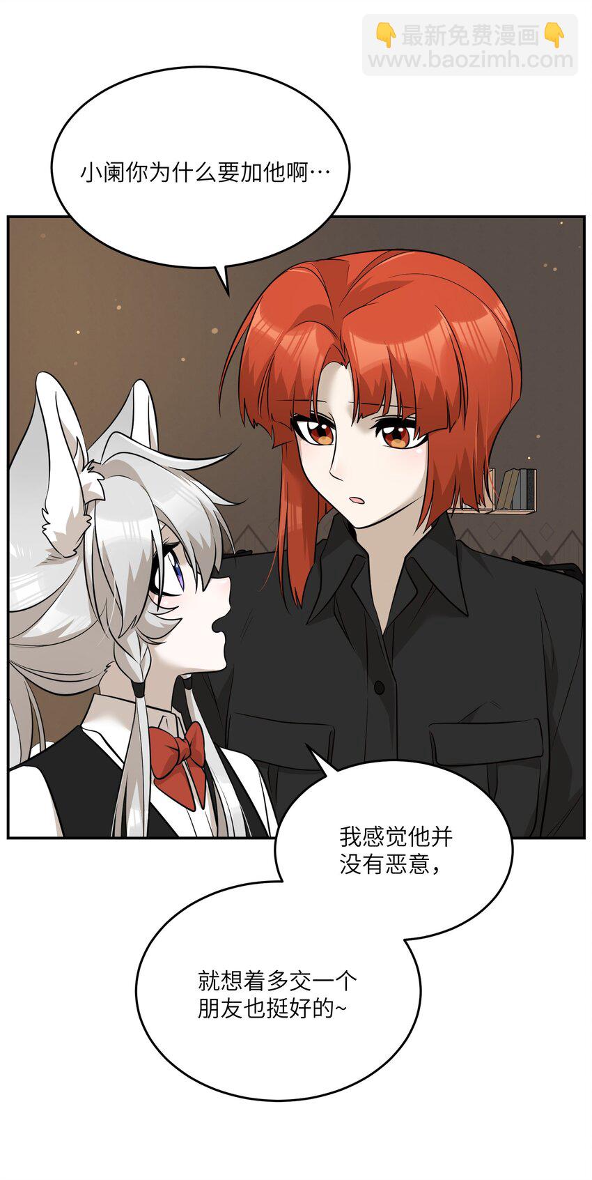 081 你们是闺蜜吗？-第83话