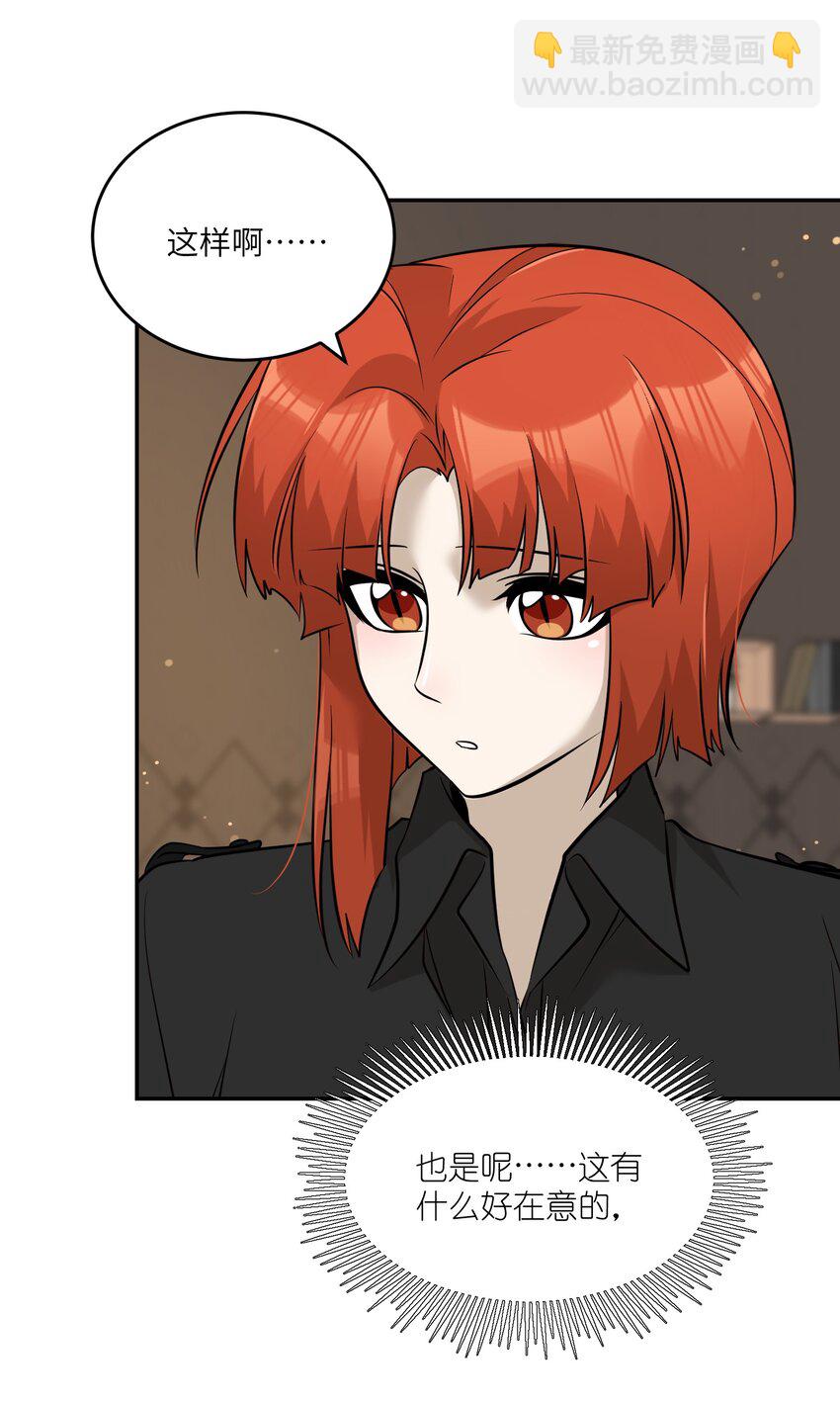 081 你们是闺蜜吗？-第83话