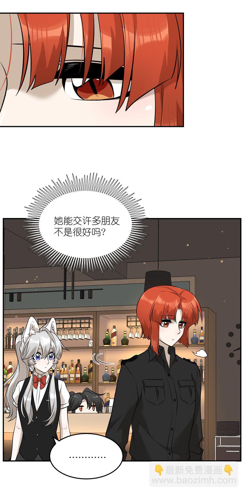 081 你们是闺蜜吗？-第83话