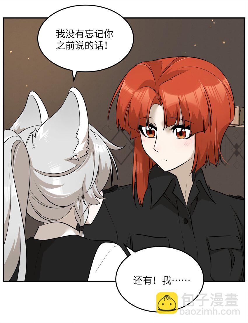 081 你们是闺蜜吗？-第83话