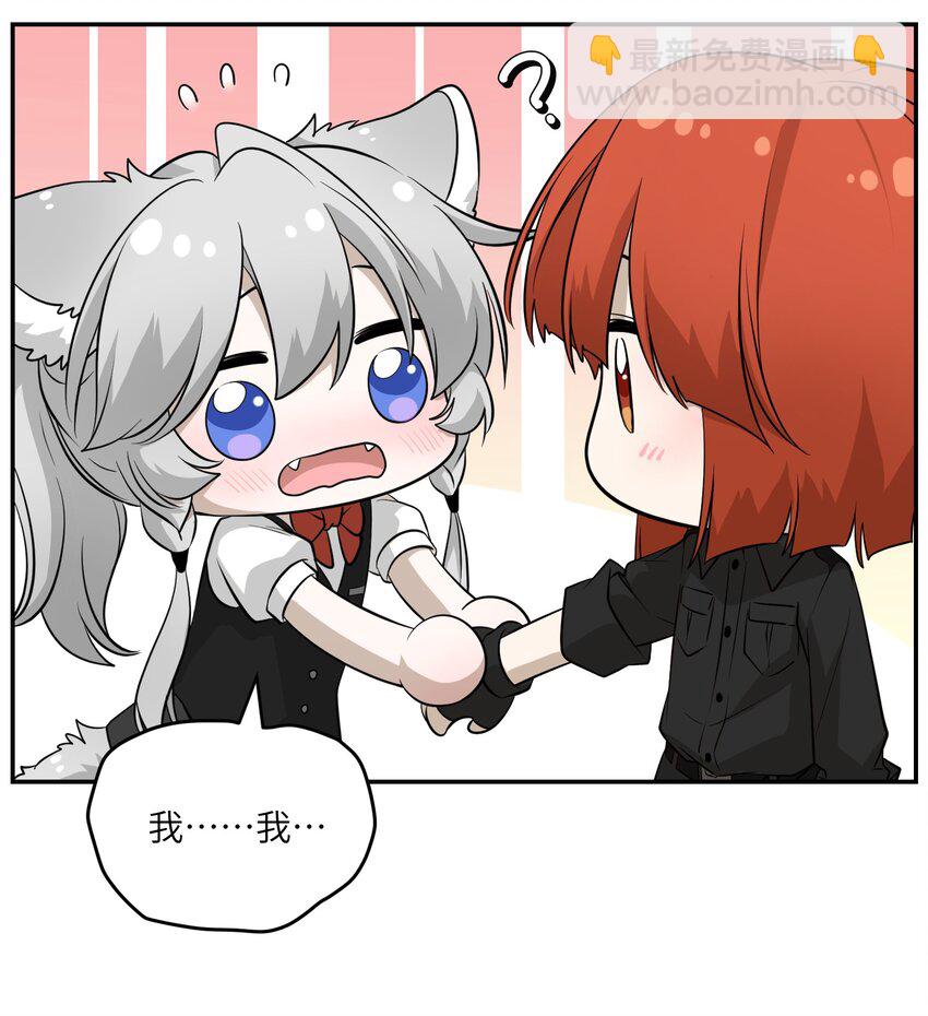 081 你们是闺蜜吗？-第83话