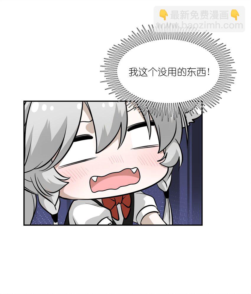 081 你们是闺蜜吗？-第83话