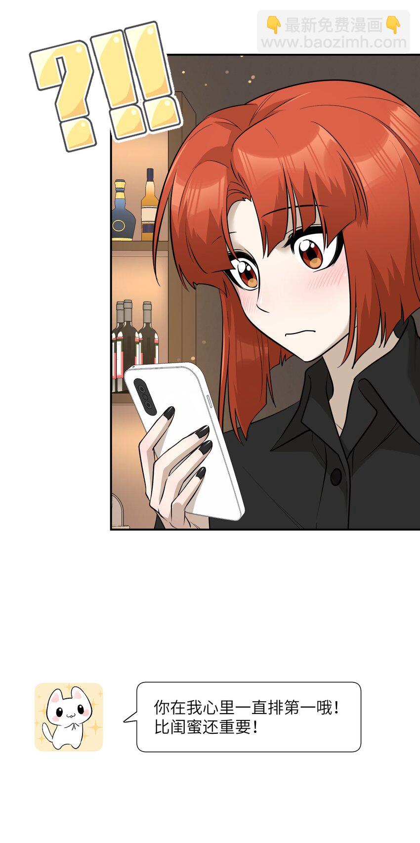 081 你们是闺蜜吗？-第83话