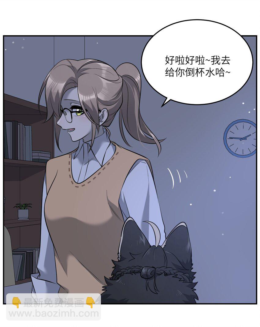 081 你们是闺蜜吗？-第83话