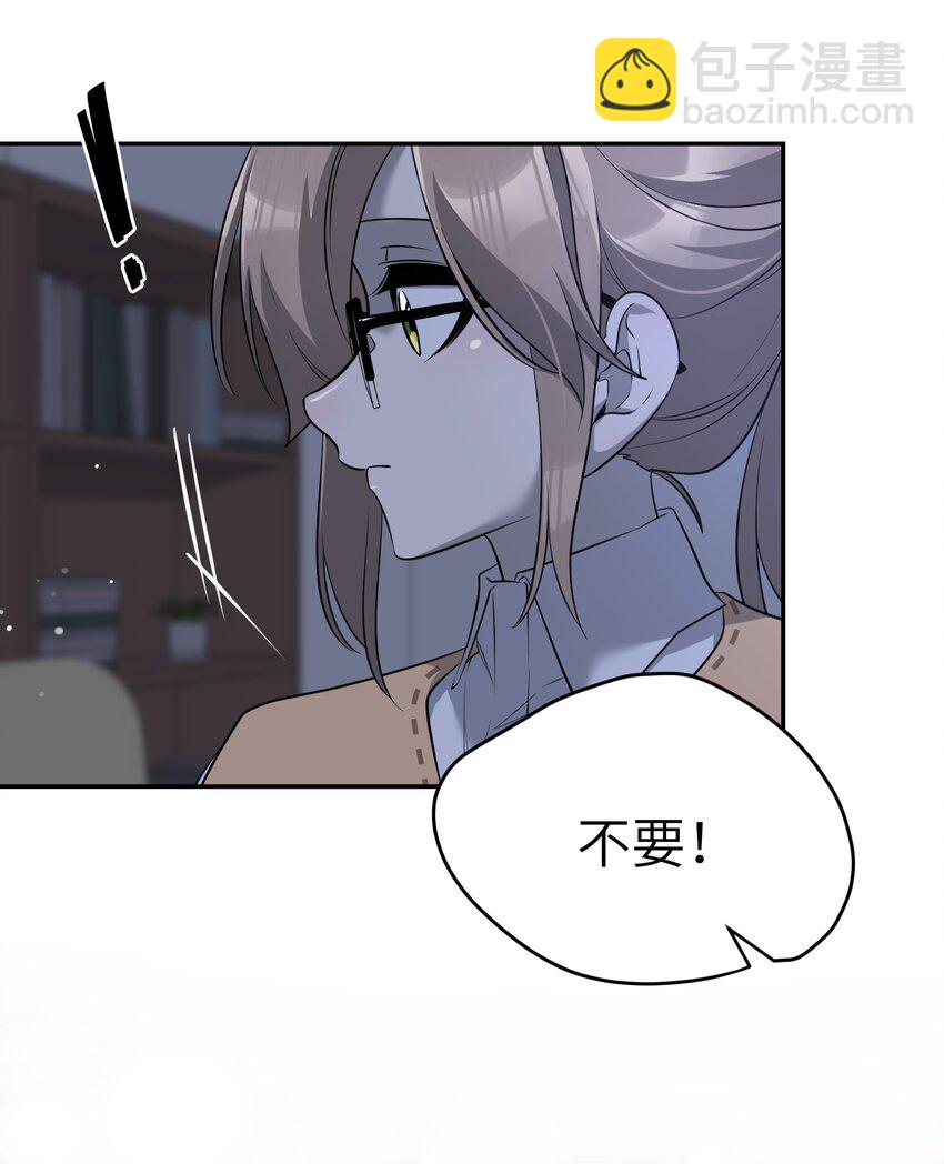 081 你们是闺蜜吗？-第83话