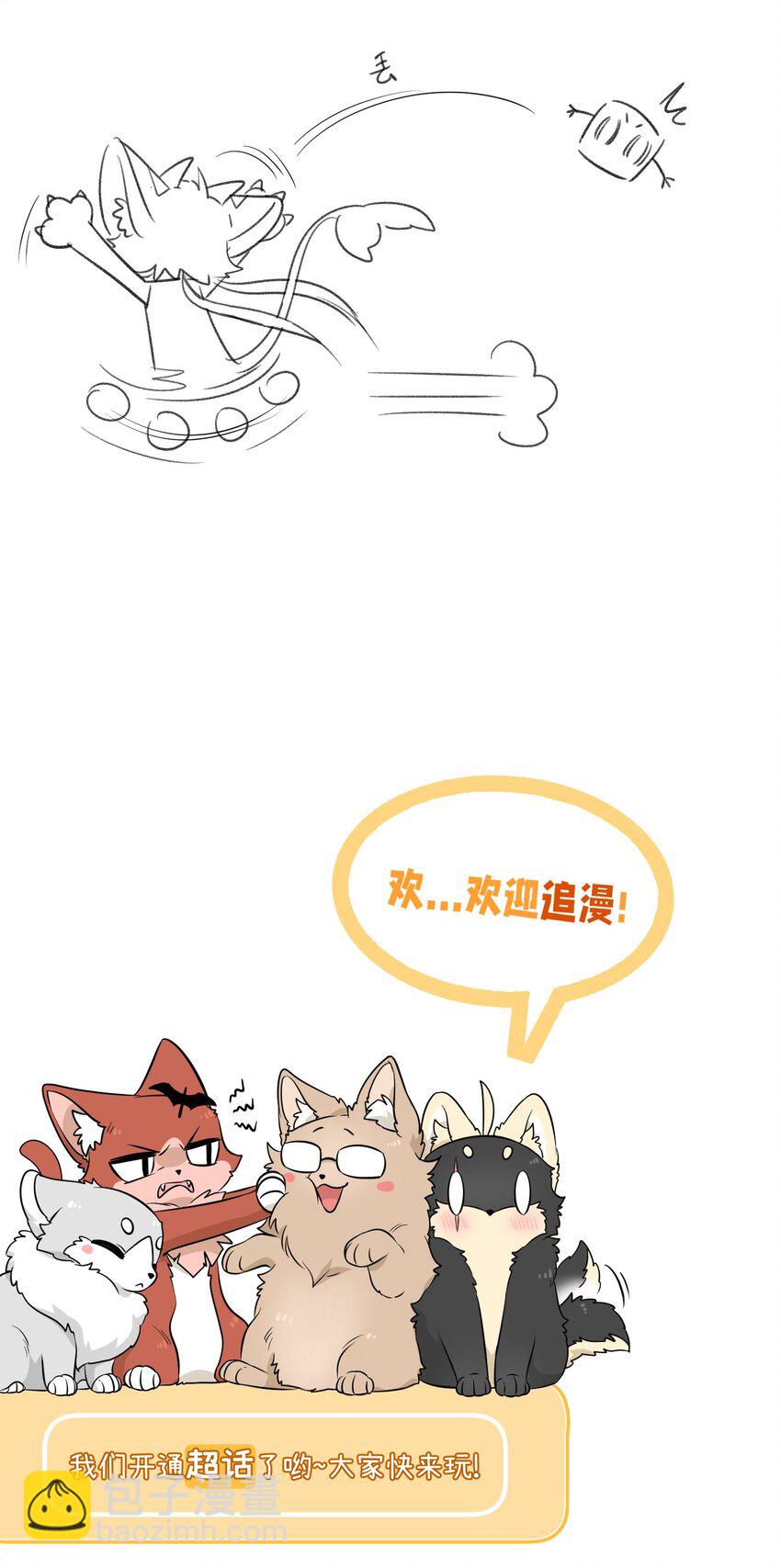 081 你们是闺蜜吗？-第83话