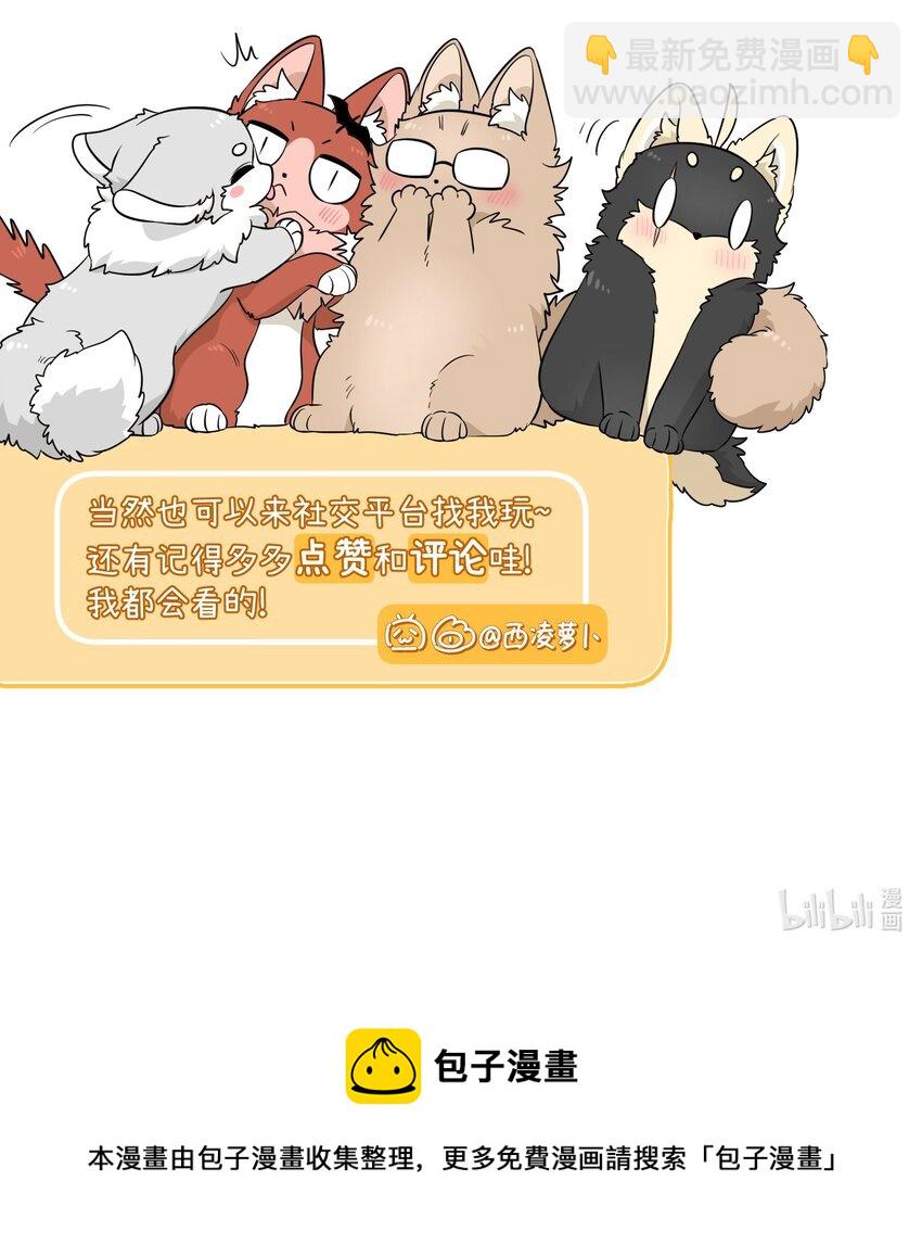 081 你们是闺蜜吗？-第83话