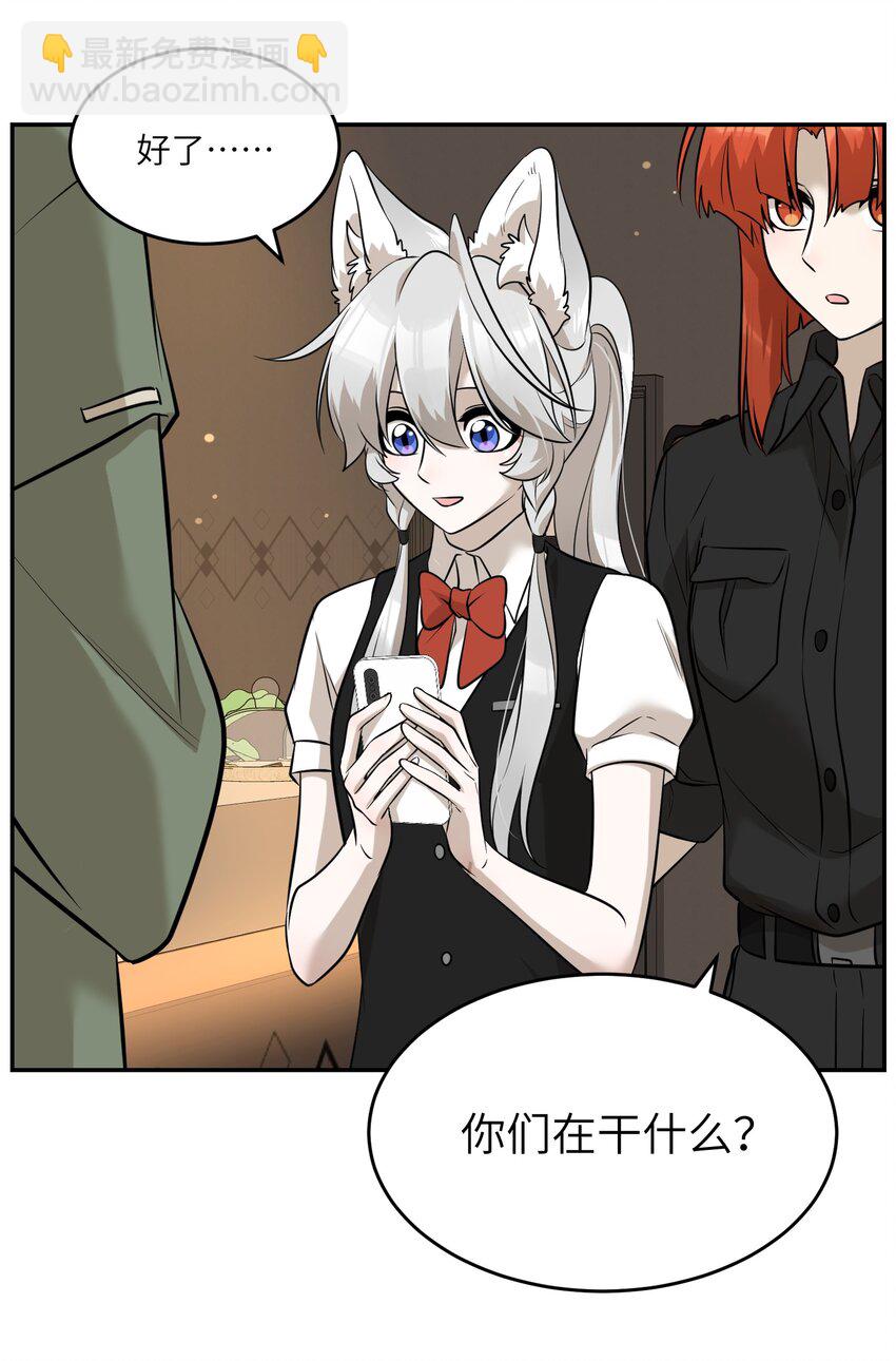 081 你们是闺蜜吗？-第83话