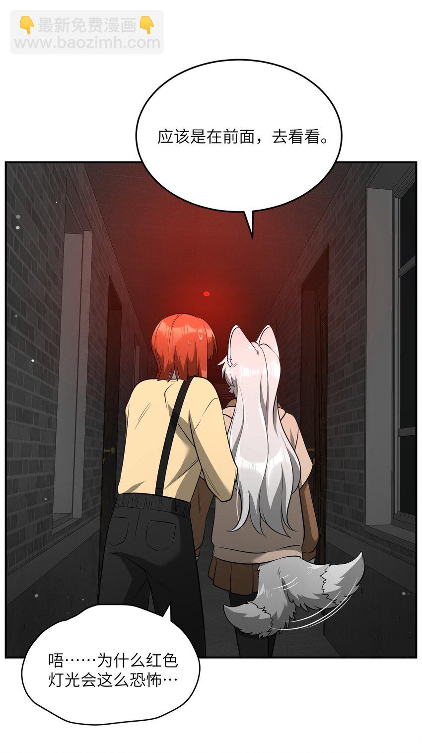 086 胆小吸血鬼2.0（内含抽奖）-第89话