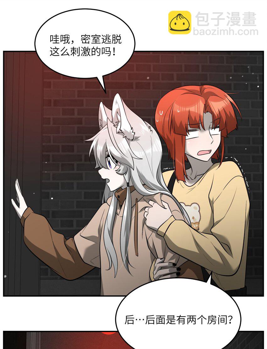 086 胆小吸血鬼2.0（内含抽奖）-第89话