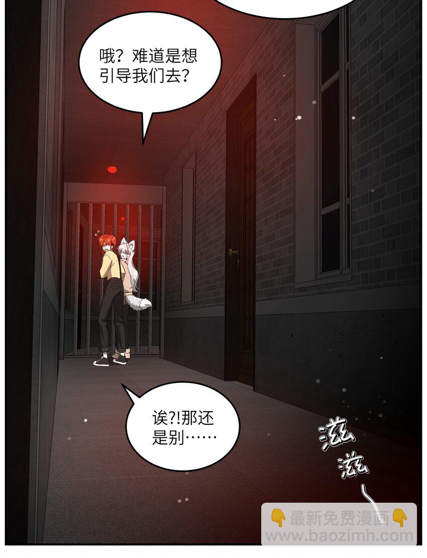 086 胆小吸血鬼2.0（内含抽奖）-第89话