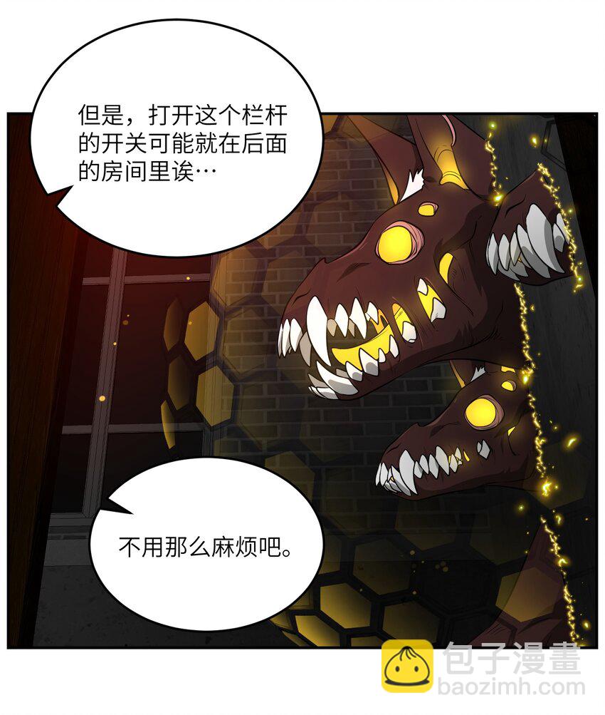 086 胆小吸血鬼2.0（内含抽奖）-第89话