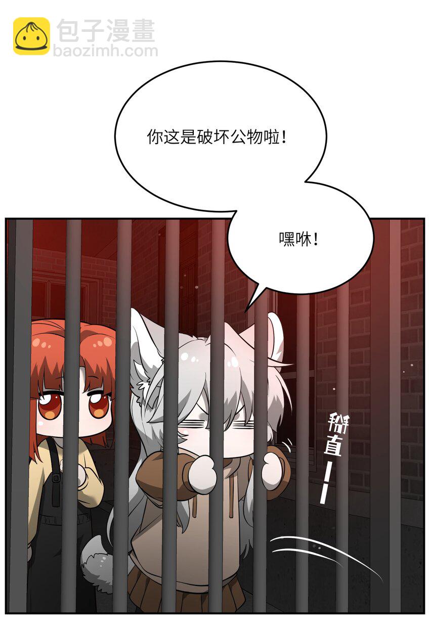 086 胆小吸血鬼2.0（内含抽奖）-第89话