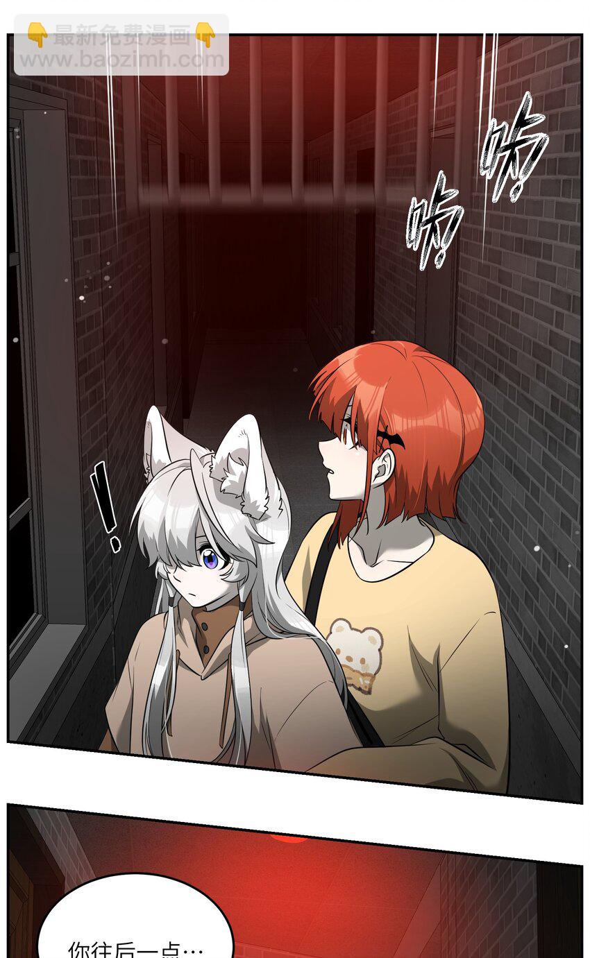 086 胆小吸血鬼2.0（内含抽奖）-第89话