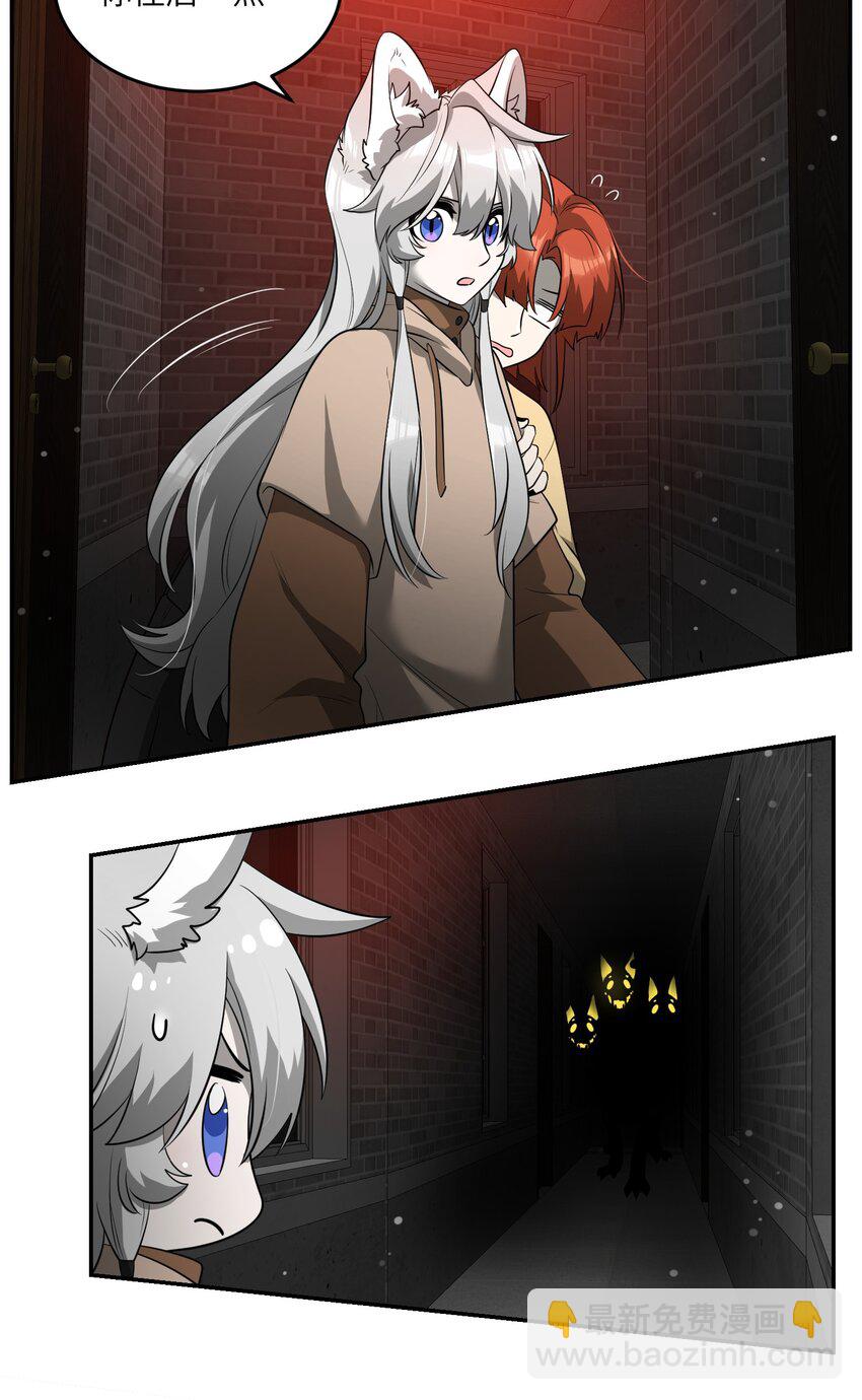 086 胆小吸血鬼2.0（内含抽奖）-第89话