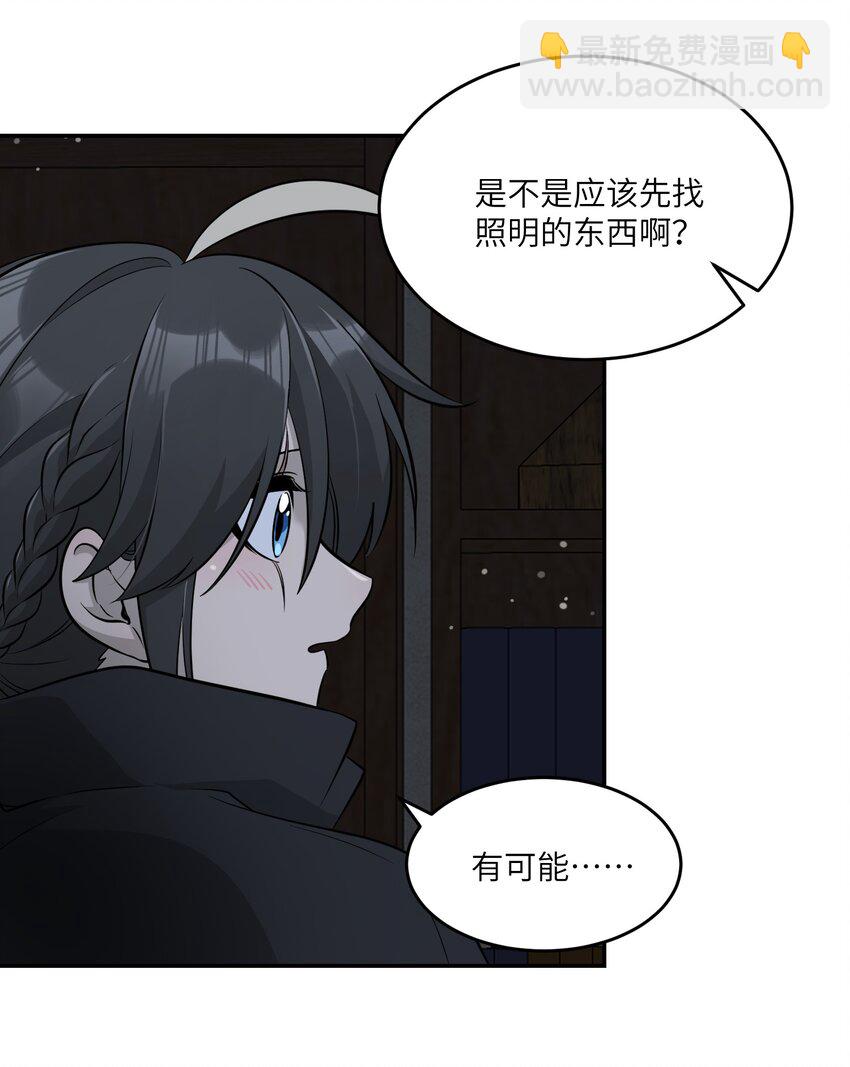 086 胆小吸血鬼2.0（内含抽奖）-第89话