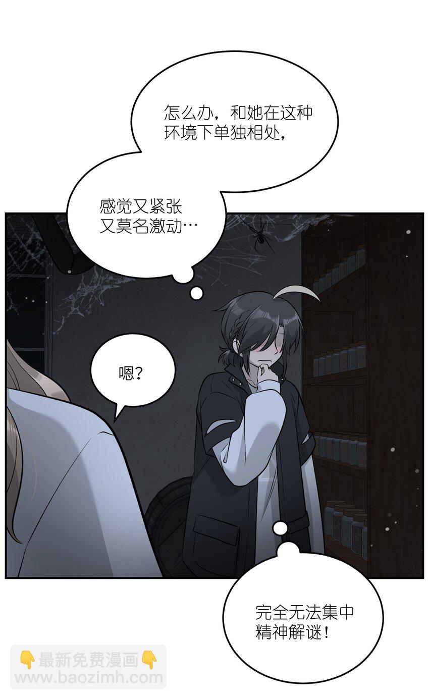 086 胆小吸血鬼2.0（内含抽奖）-第89话