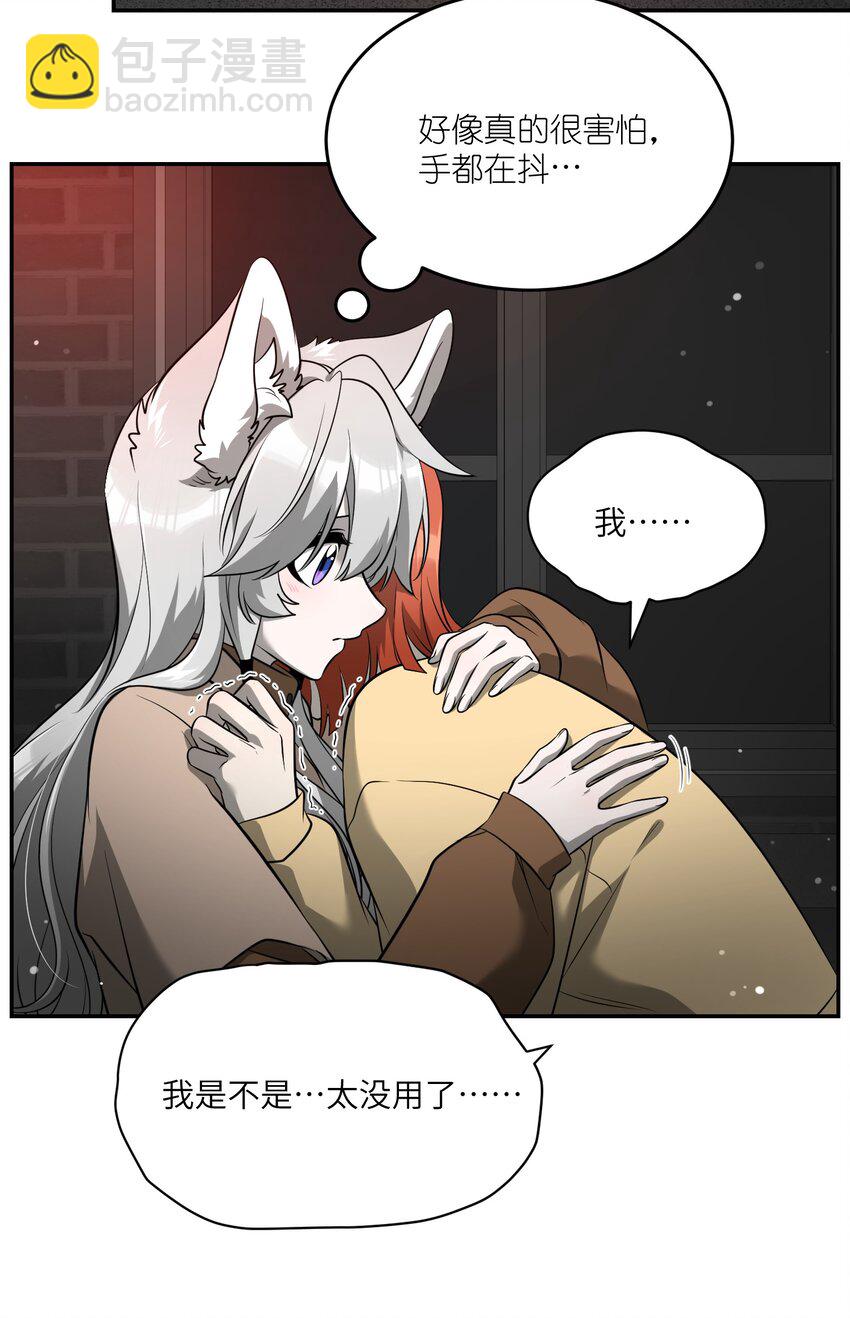 086 胆小吸血鬼2.0（内含抽奖）-第89话