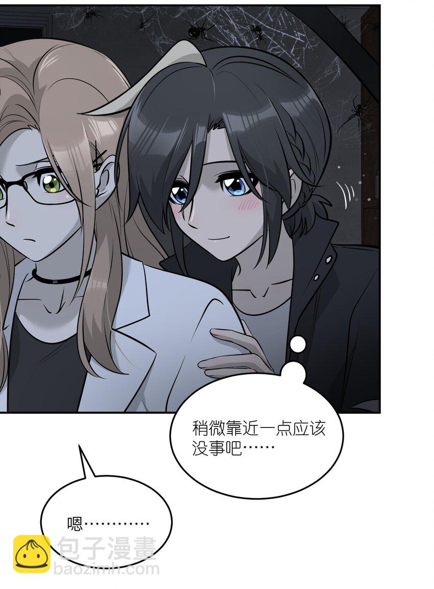 086 胆小吸血鬼2.0（内含抽奖）-第89话