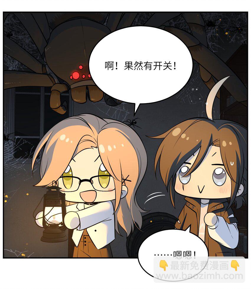 086 胆小吸血鬼2.0（内含抽奖）-第89话