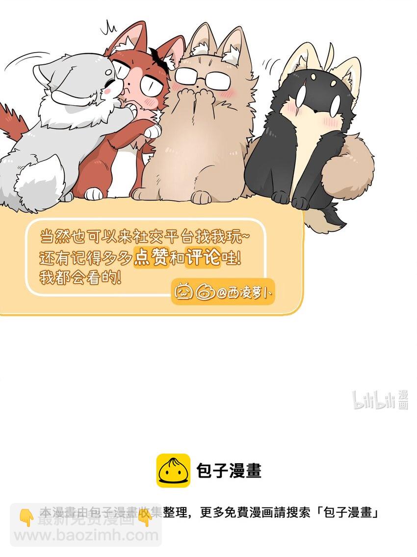 086 胆小吸血鬼2.0（内含抽奖）-第89话