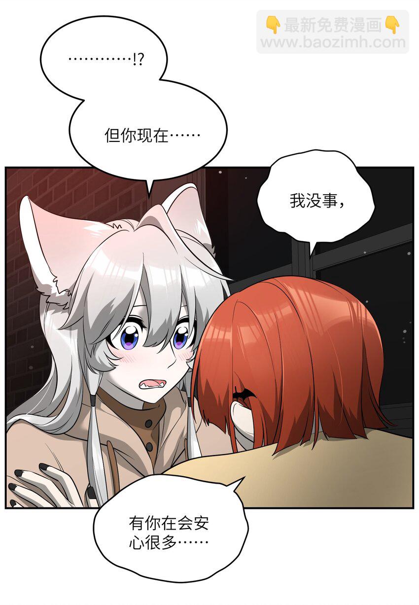 086 胆小吸血鬼2.0（内含抽奖）-第89话