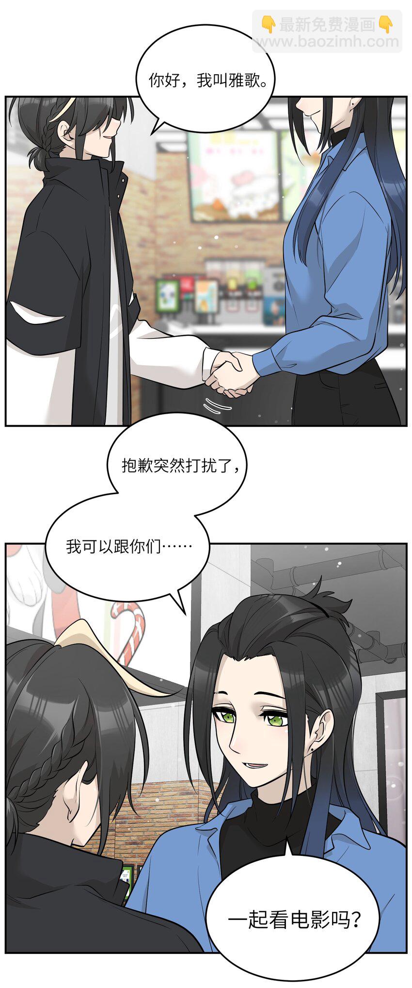 088 一起看电影吗？-第91话